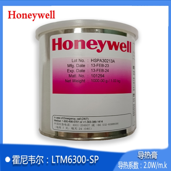 LTM6300-SP导热膏