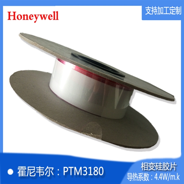 PTM3180 导热片